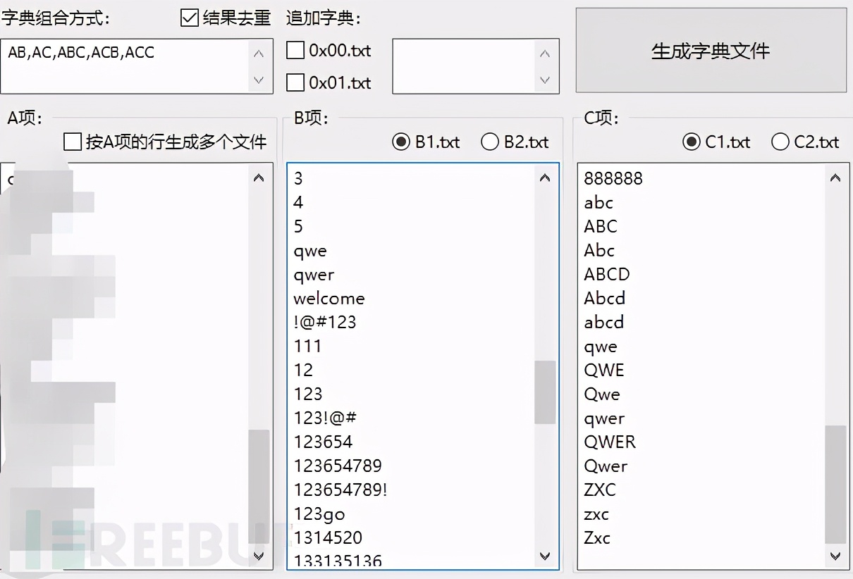 渗透江湖之大晚上披荆斩棘