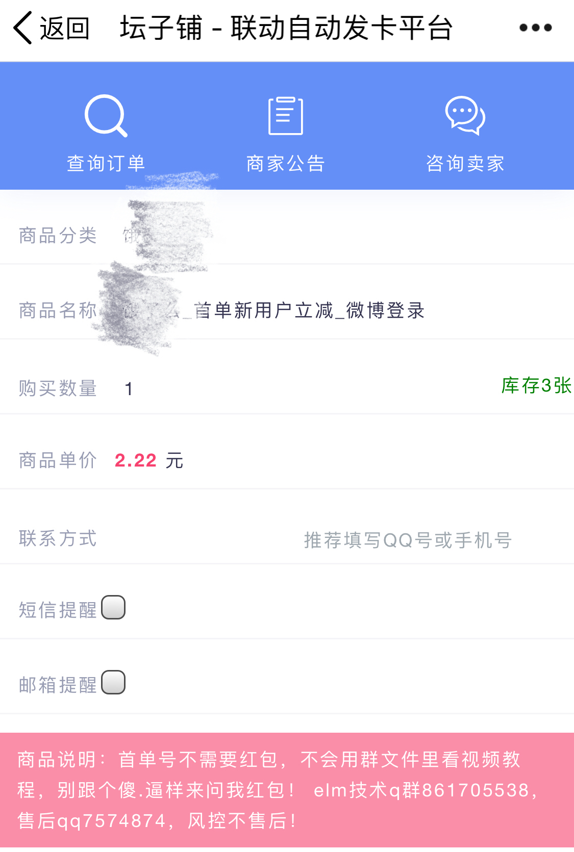 揭秘薅羊毛黑产链背后：14元可买到“实名认证”手机黑卡