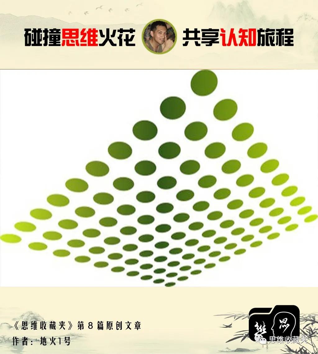 工作中的点线面体思维,你需要改变工作中的思维定势