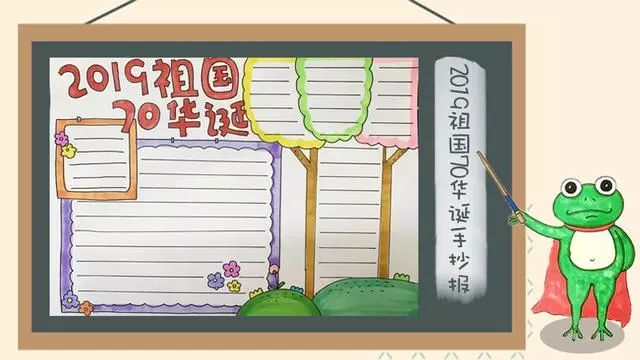 国庆节手抄报内容好句无模板,国庆节节的手抄报文字内容四个模板