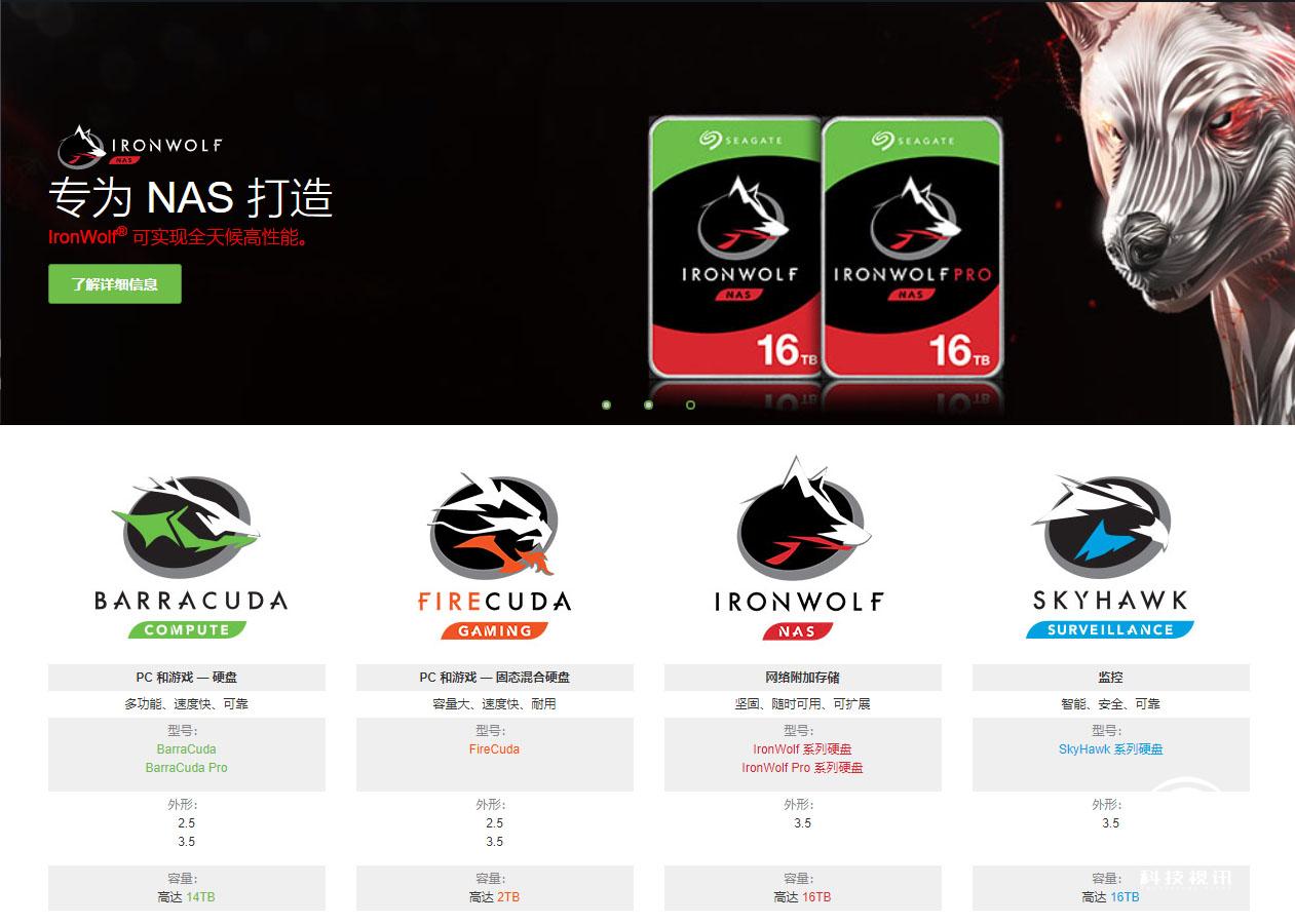 nas硬盘选择西部红盘还是希捷酷狼,希捷酷狼nas专用固态硬盘