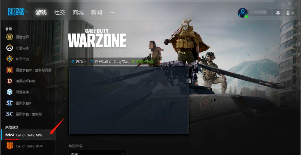 使命召唤战区手游账号注册,使命召唤战区注册为啥改不了地址