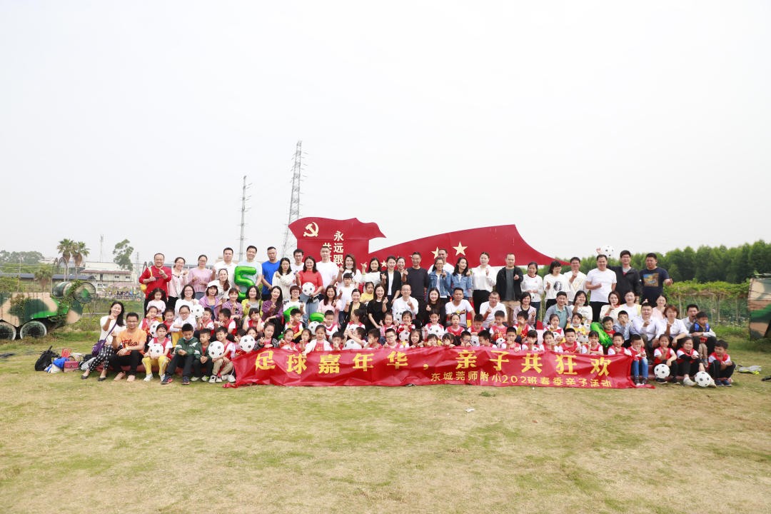 东莞东城万达亲子活动,亲子足球嘉年华广州上演