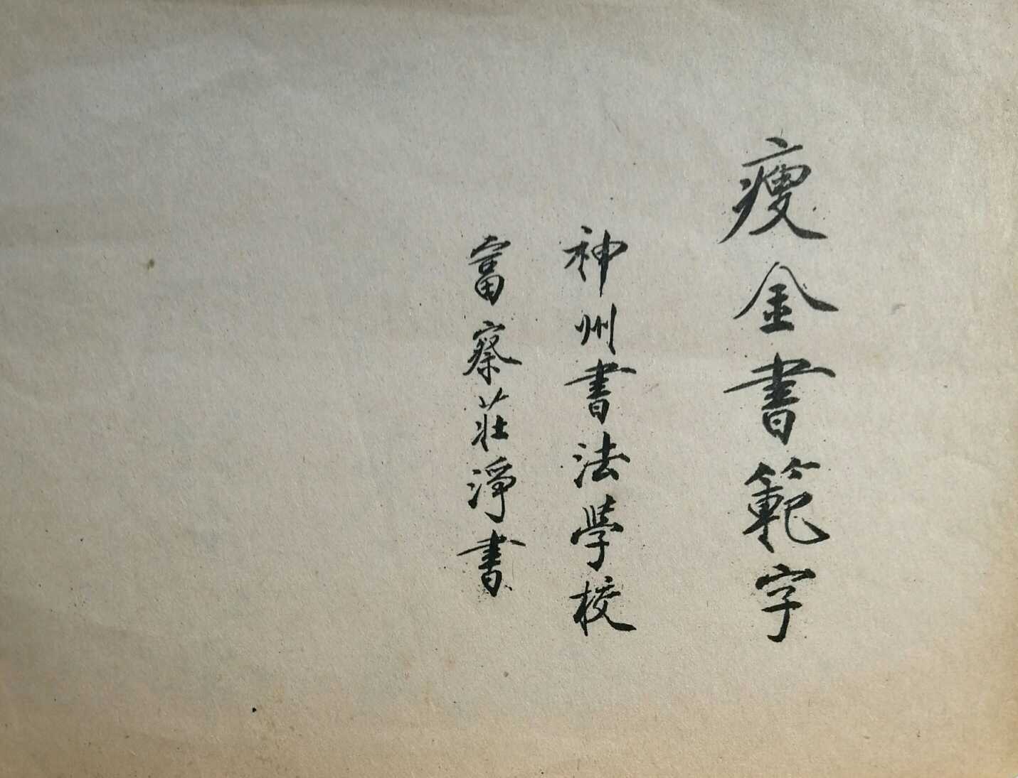 品赏书法作品欣赏,书法家富察