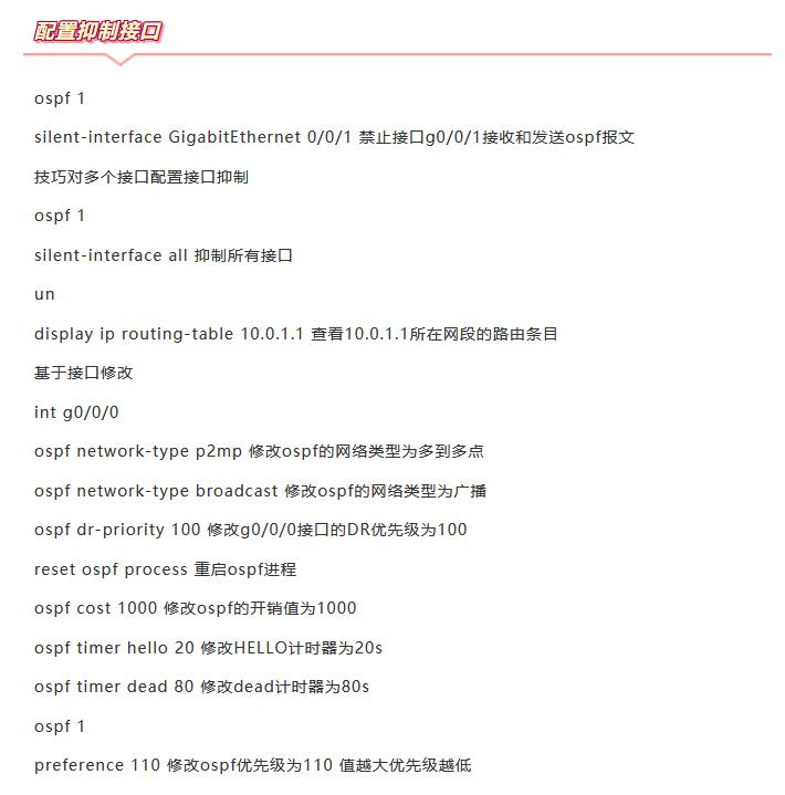 华为5620交换机配置命令超详解,华为网络设备配置使用教程