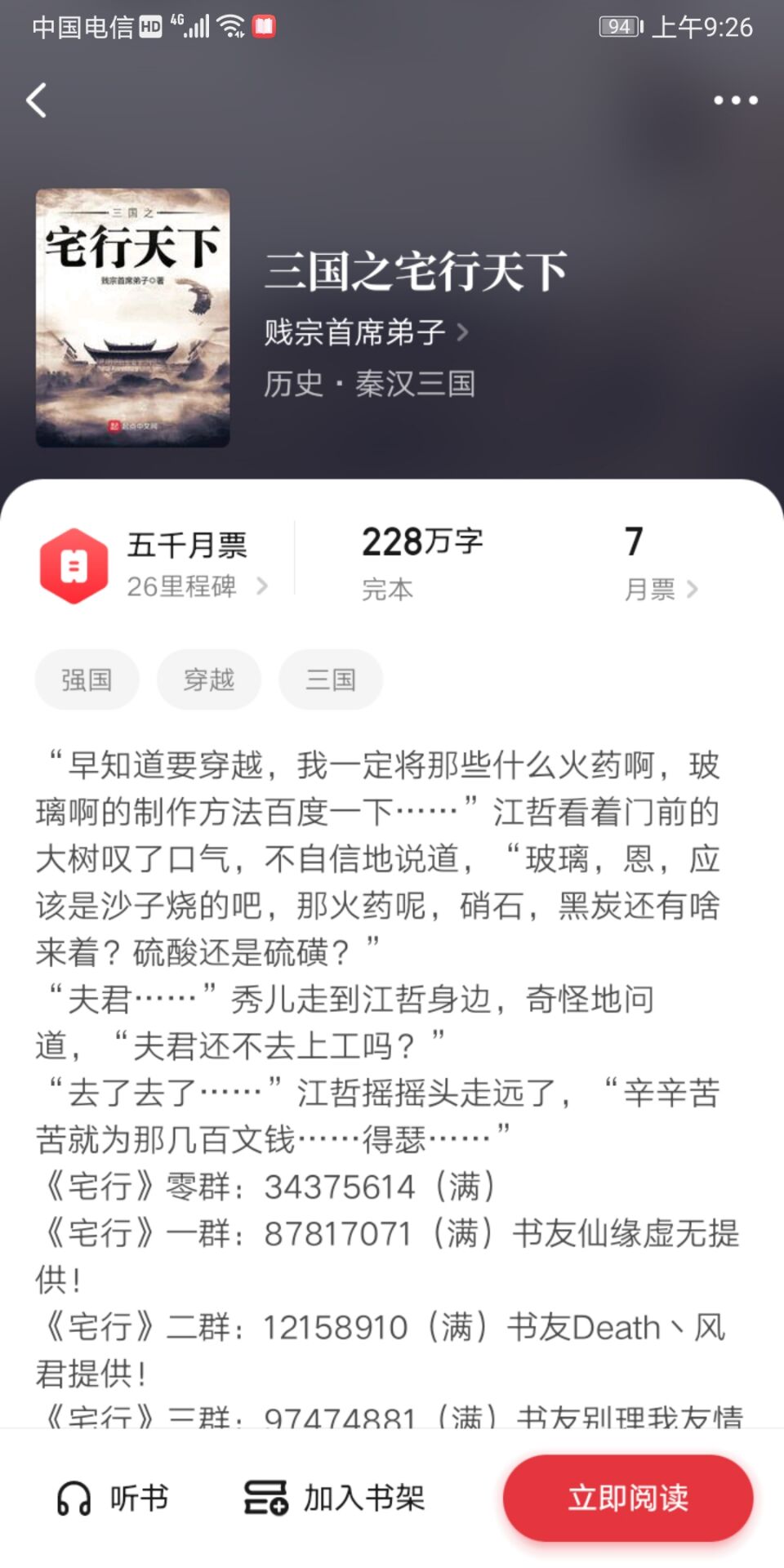 三国架空历史小说推荐,历史架空小说战国时期