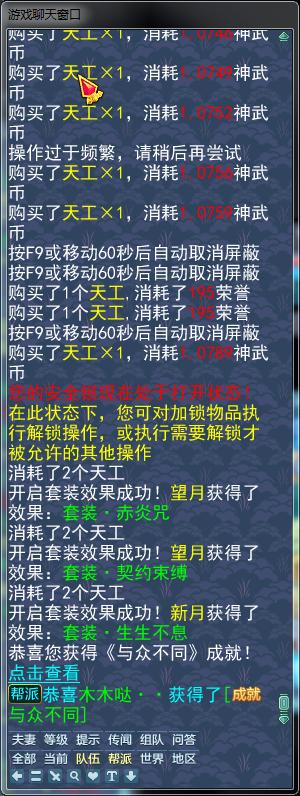 神武4飞升129五开阵容,神武129五开最效率组合