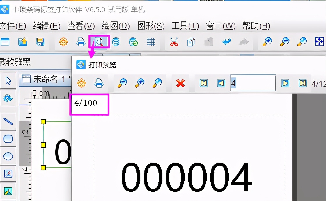 打印页码设置的正确方法,如何自定义打印页码样式