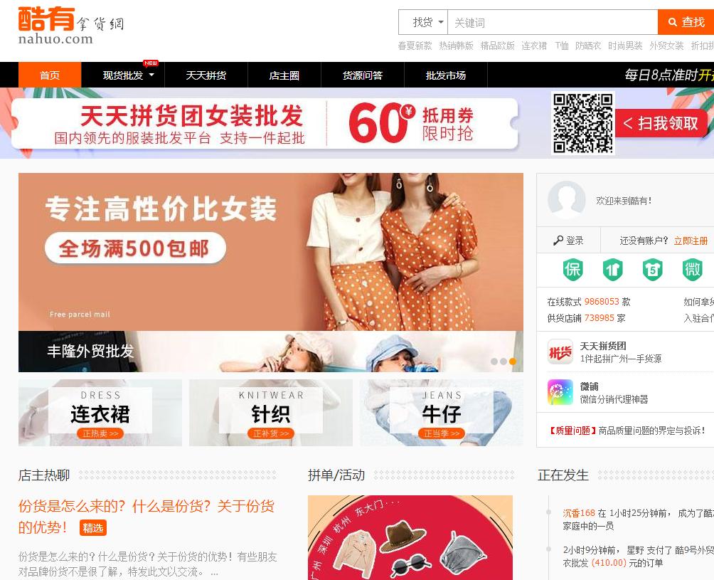 新人开网店货源平台推荐,开网店找货源网站分享干货