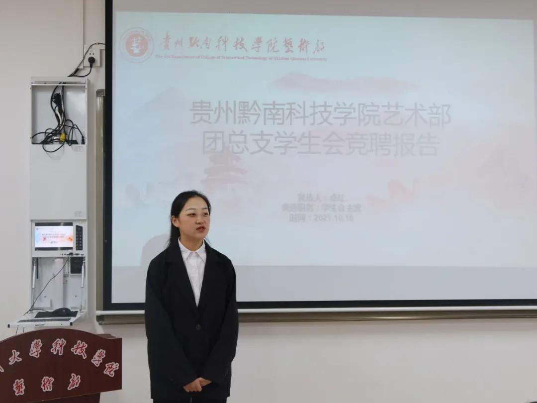 团总支学生会竞聘提问,团委学生会干部竞聘推文