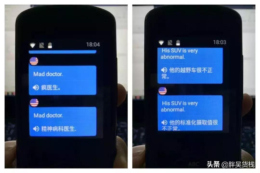 粤语和普通话的翻译器,普通话东北话翻译器
