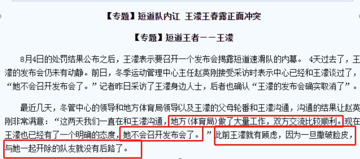 运动员巅峰期遭遇禁赛,巅峰时被禁赛