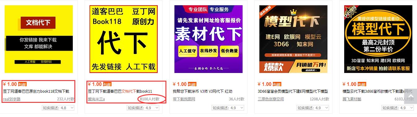 文档代*载下**，零成本且必定赚钱的小型副业项目