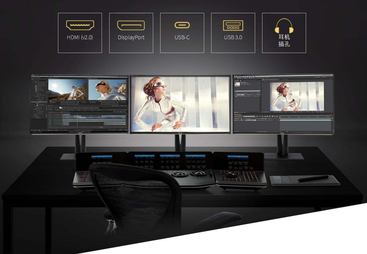 旗舰实力服务创作专家，华硕打造PA329C修图神器