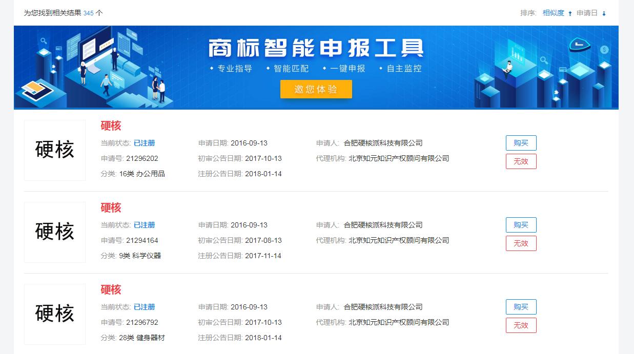 商标被抢注有什么补救措施,商标被抢注还有什么办法