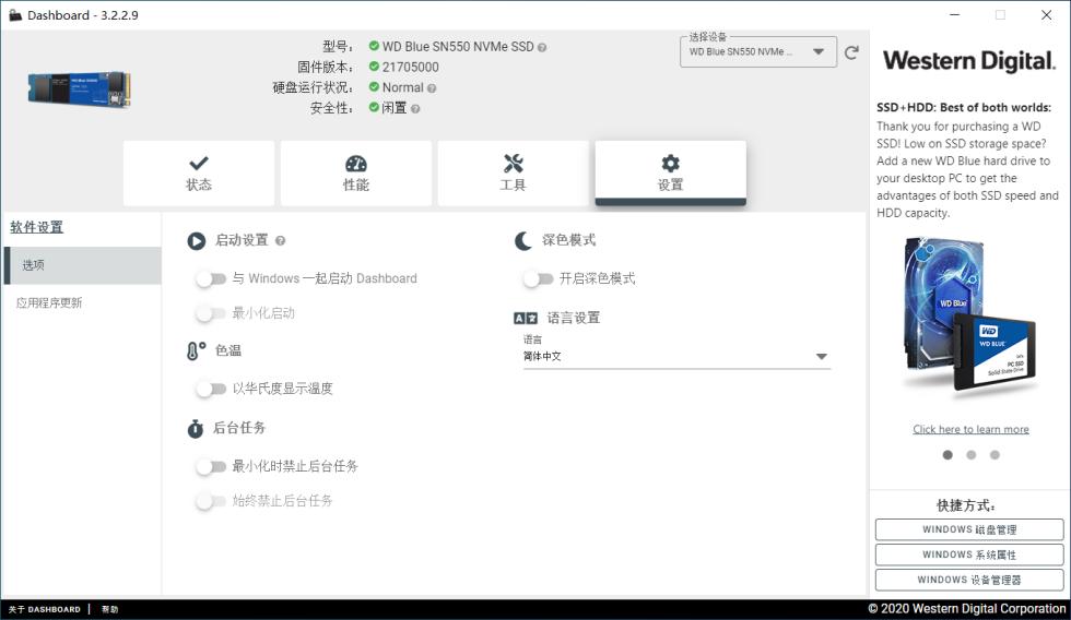 wdbluesn550ssd,wdbluesn5501tbssd固态硬盘
