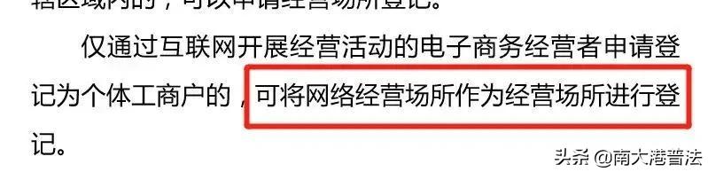 营业执照变更申请一半可以撤销吗,无经营场所如何办理个体营业执照