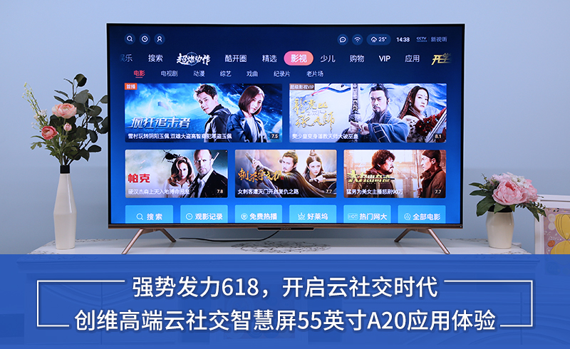 创维触控智慧屏,创维智慧屏深度评测