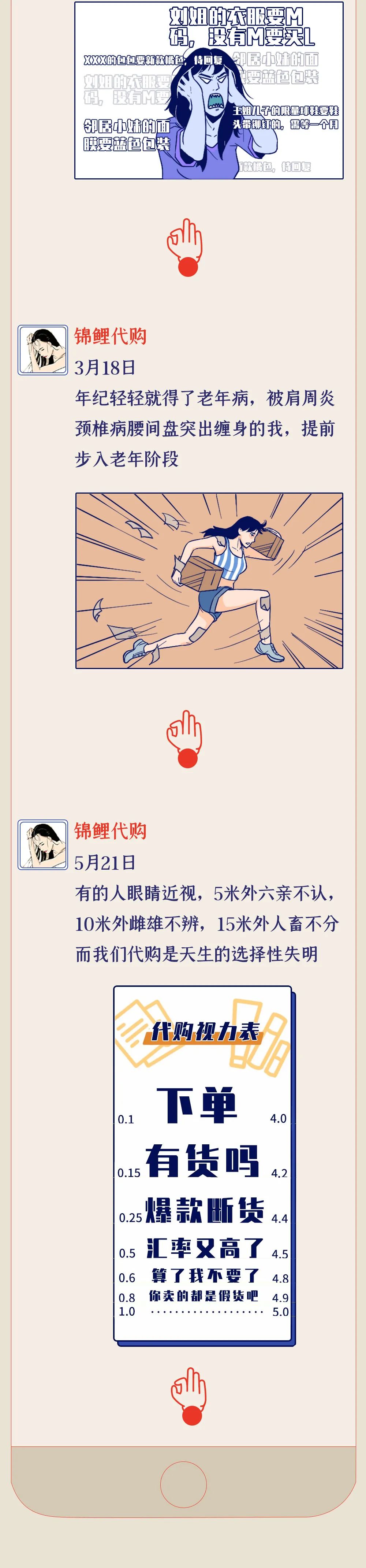 第一批代购的朋友圈 (为什么朋友圈代购越来越少了)