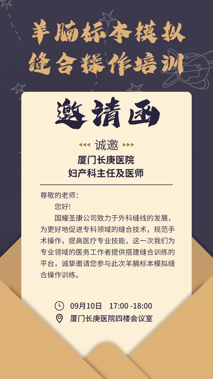 策划缝合技术教学,间断缝合完整流程教学