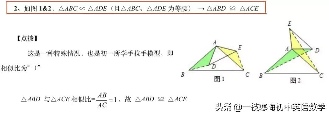 九年级数学相似模型讲解,初中数学相似模型大全