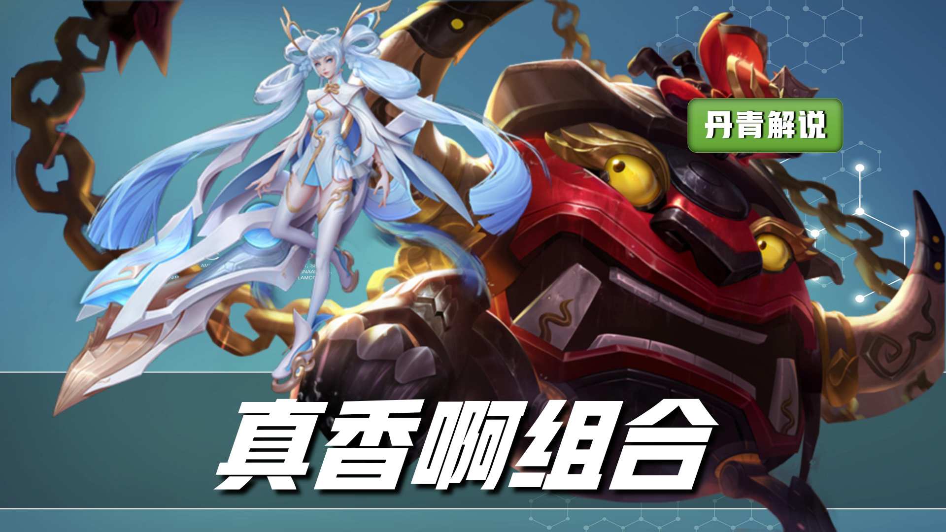 双排射辅上分教学,s25赛季射辅双排