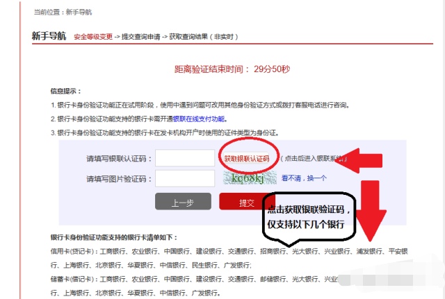 教你一招查询老公的征信,征信查询免费网上查询