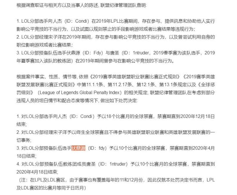 lol假赛rw,胃炎假赛风波