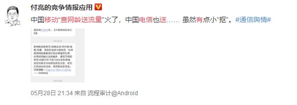 升级移动客户查网龄免费送流量,重庆移动查网龄送流量有套路吗