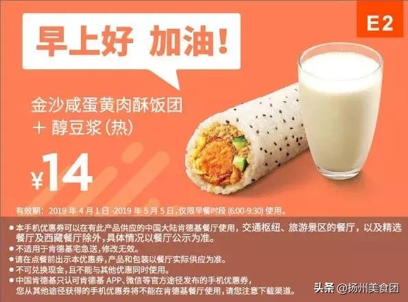 肯德基麦当劳汉堡王的活动,肯德基麦当劳汉堡王优惠汇总