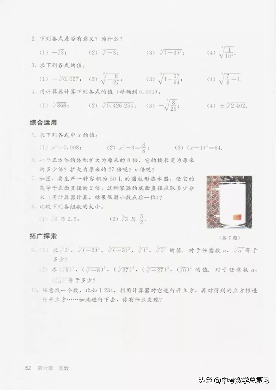 华师大版七年级下册数学电子课本,青岛版七年级下册数学课本电子书