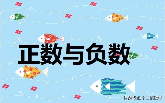 七年级上学期数学概念,七年级上学期数学重点难点题讲解