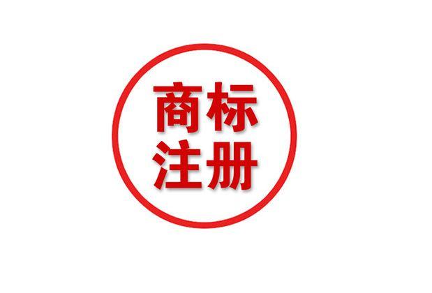 什么商标便宜又好用,正品商标知识大全