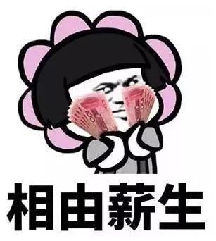 2019年京东14薪,京东16薪还有希望么