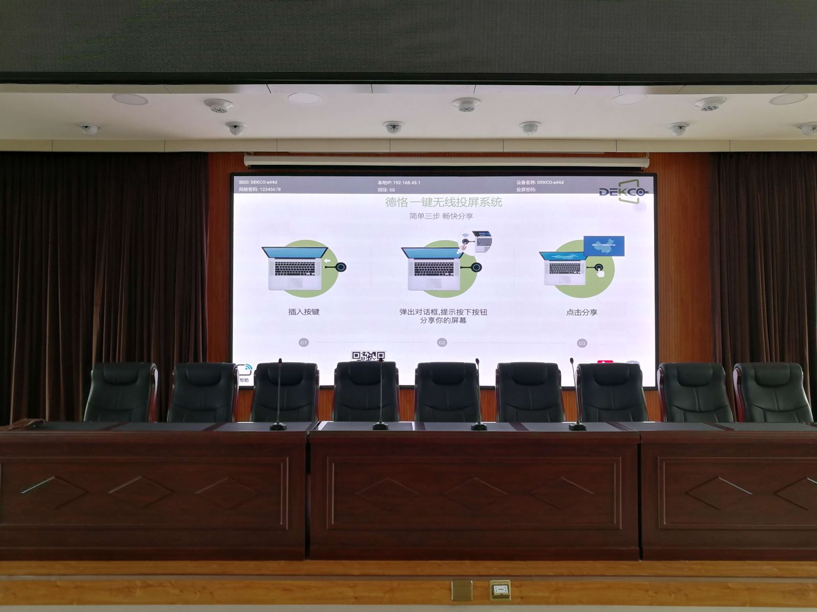 大屏无线投屏设备,推荐一款无线投屏