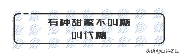 吃糖需要自律吗,吃代糖要自律吗