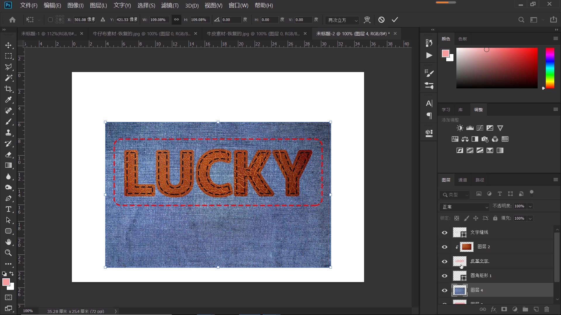 ps制作逼真的牛仔布纹效果艺术字,ps怎么做牛仔肌理效果