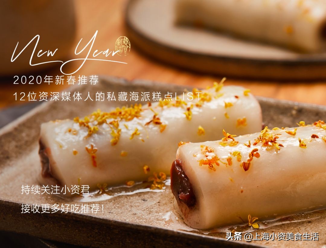 魔都上海甜点,上海魔都弄堂小吃