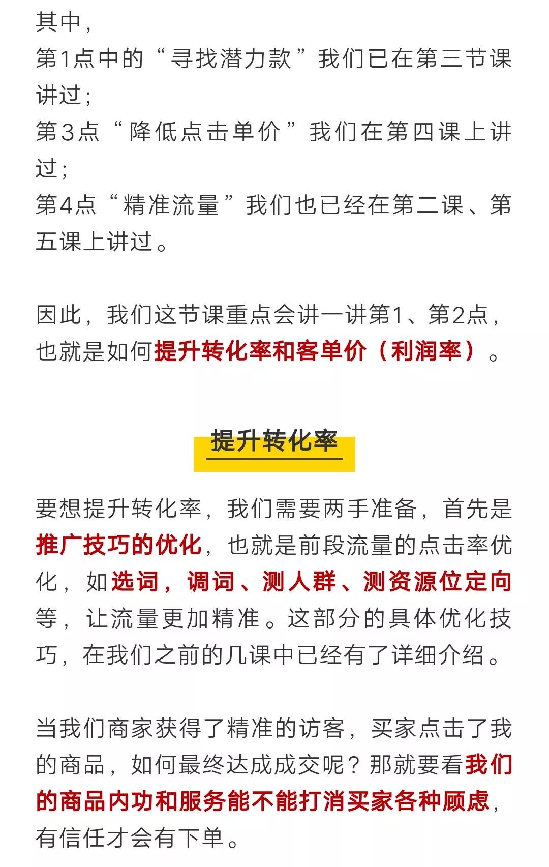 拼多多商家10分钟教你提升roi,拼多多全站推广roi如何提升