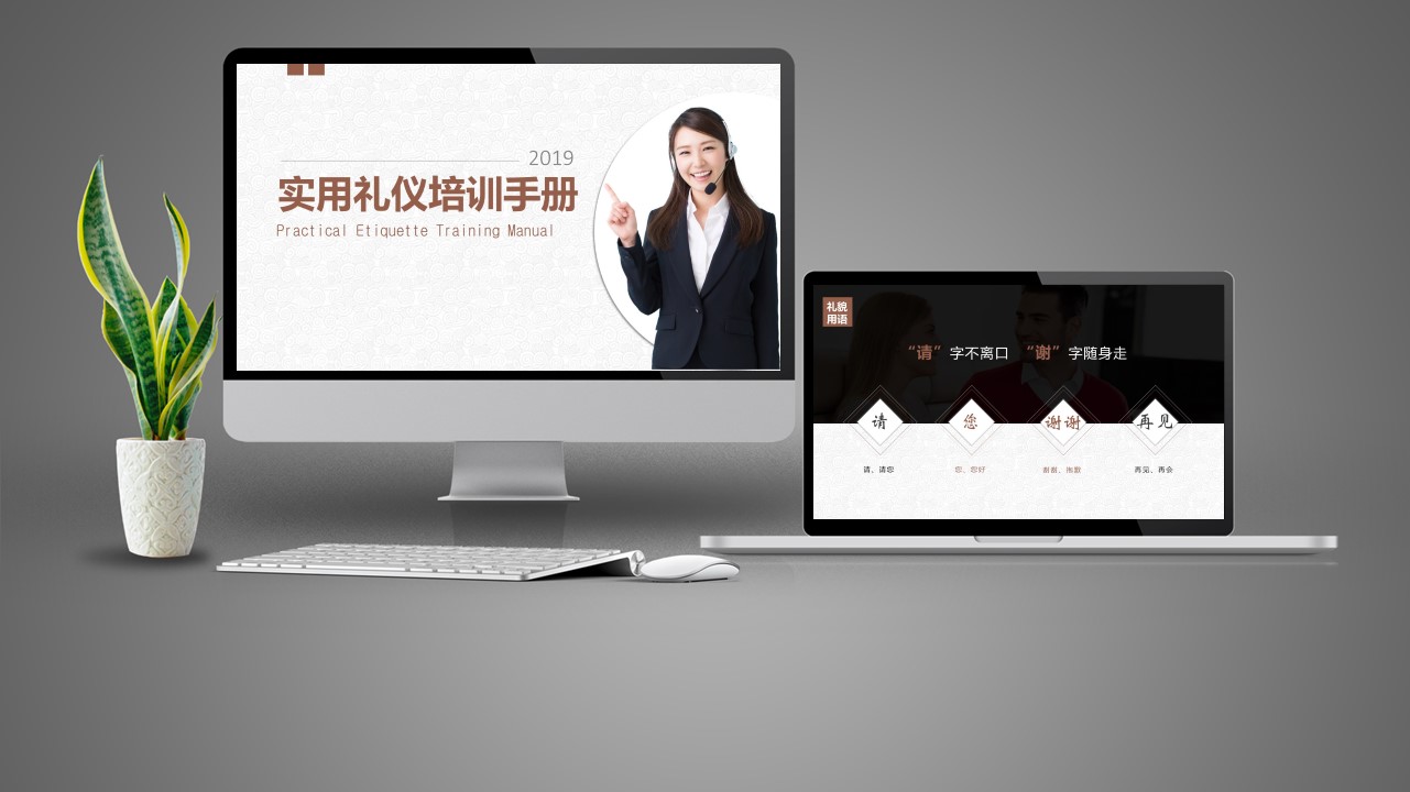 管理员工的技巧ppt,管理人员职场礼仪培训课程ppt