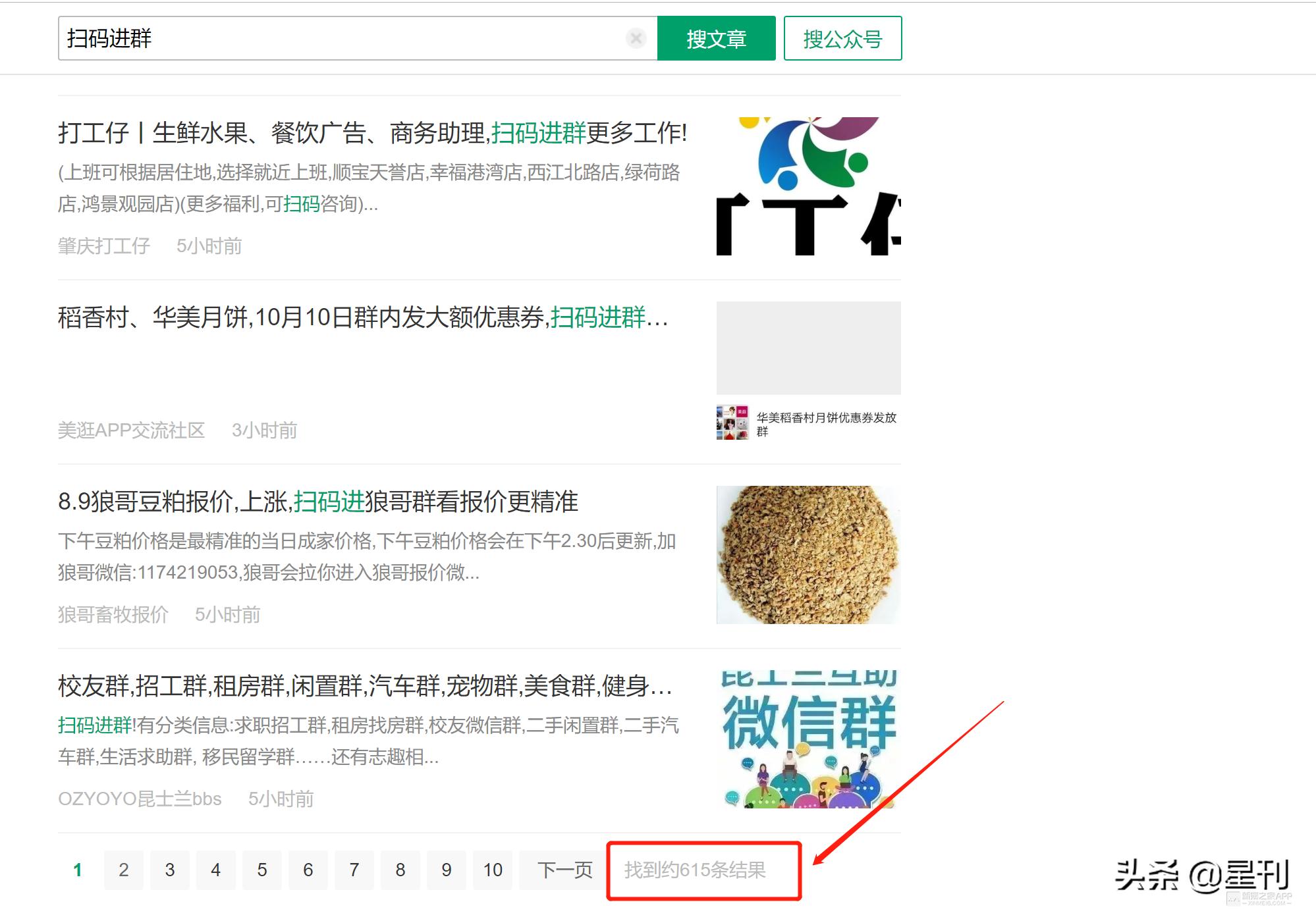 怎么通过一个500人微信群盈利,有300个微信群如何盈利