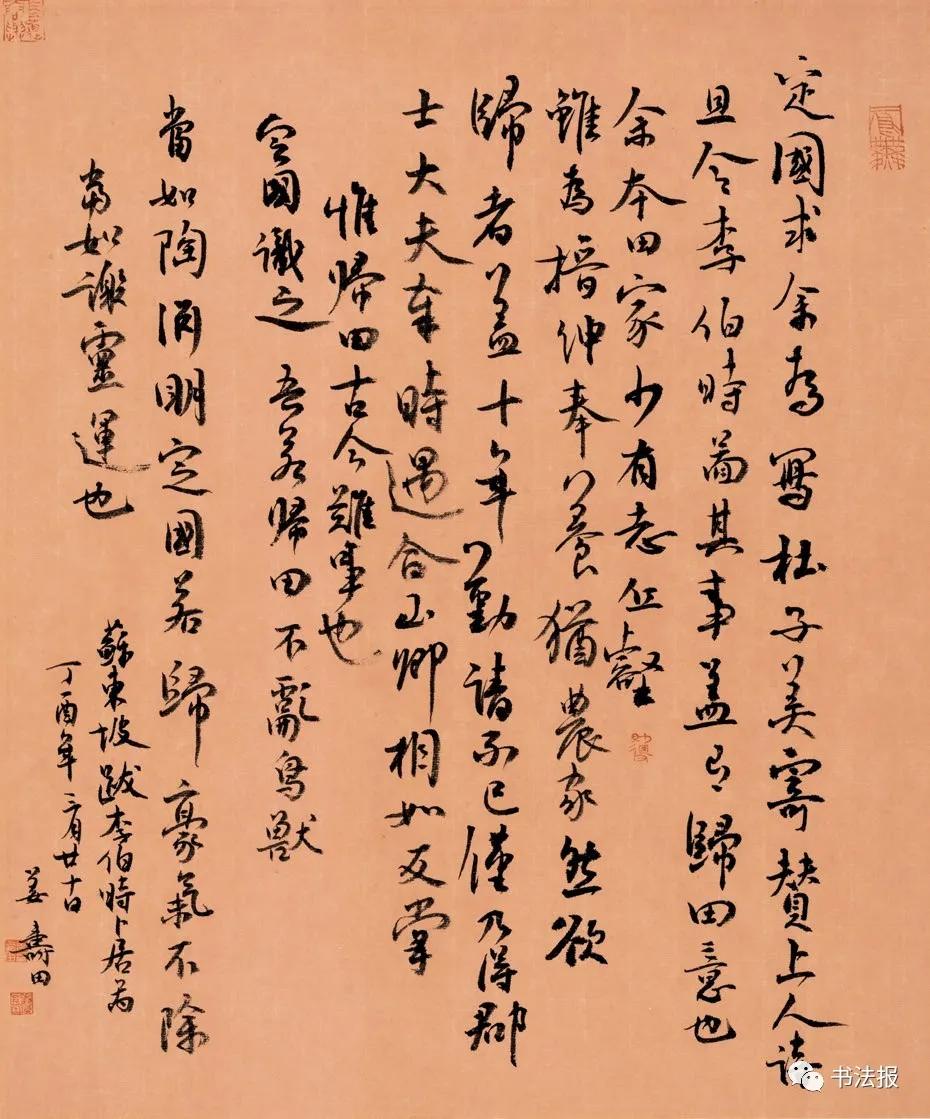 姜寿田图片,姜寿田书法