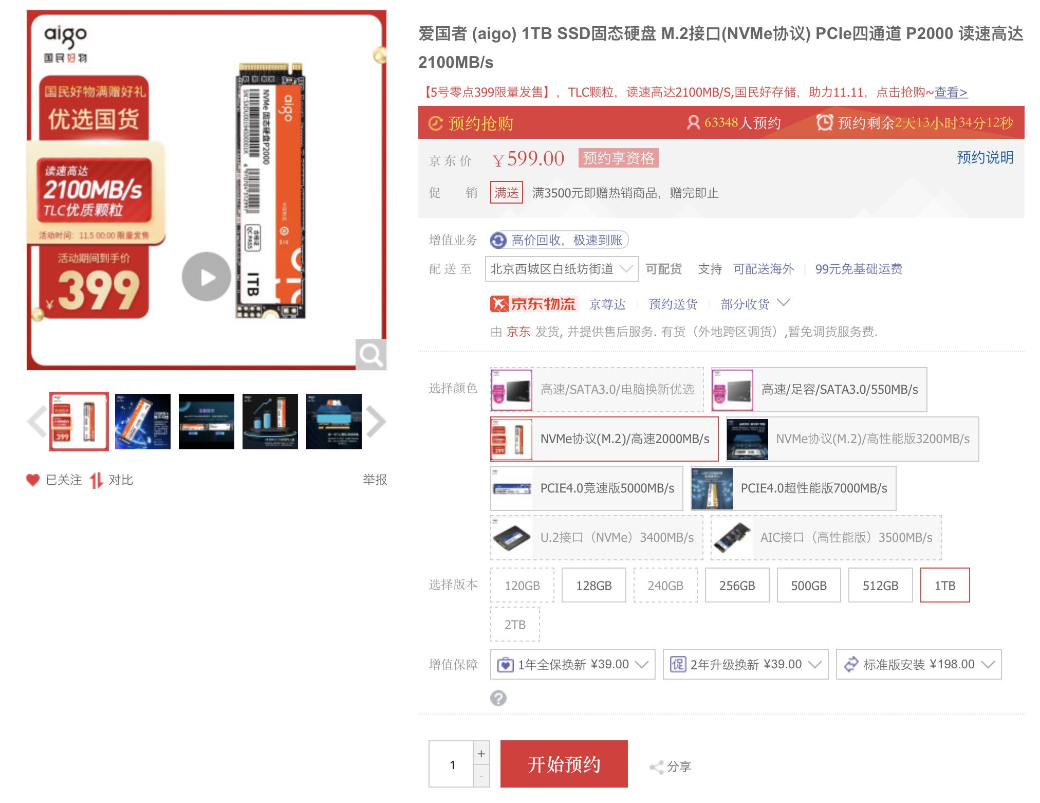 旧电脑装上固态硬盘nvme会如何,nvme固态硬盘短板