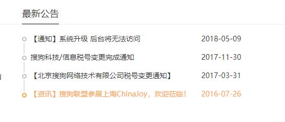 搜狗联盟怎么样赚钱,搜狗如何推广赚钱