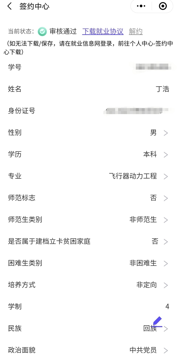 #许昌关注#疫情下就业调查：这届毕业生开始“求稳”，返乡、国企成优选