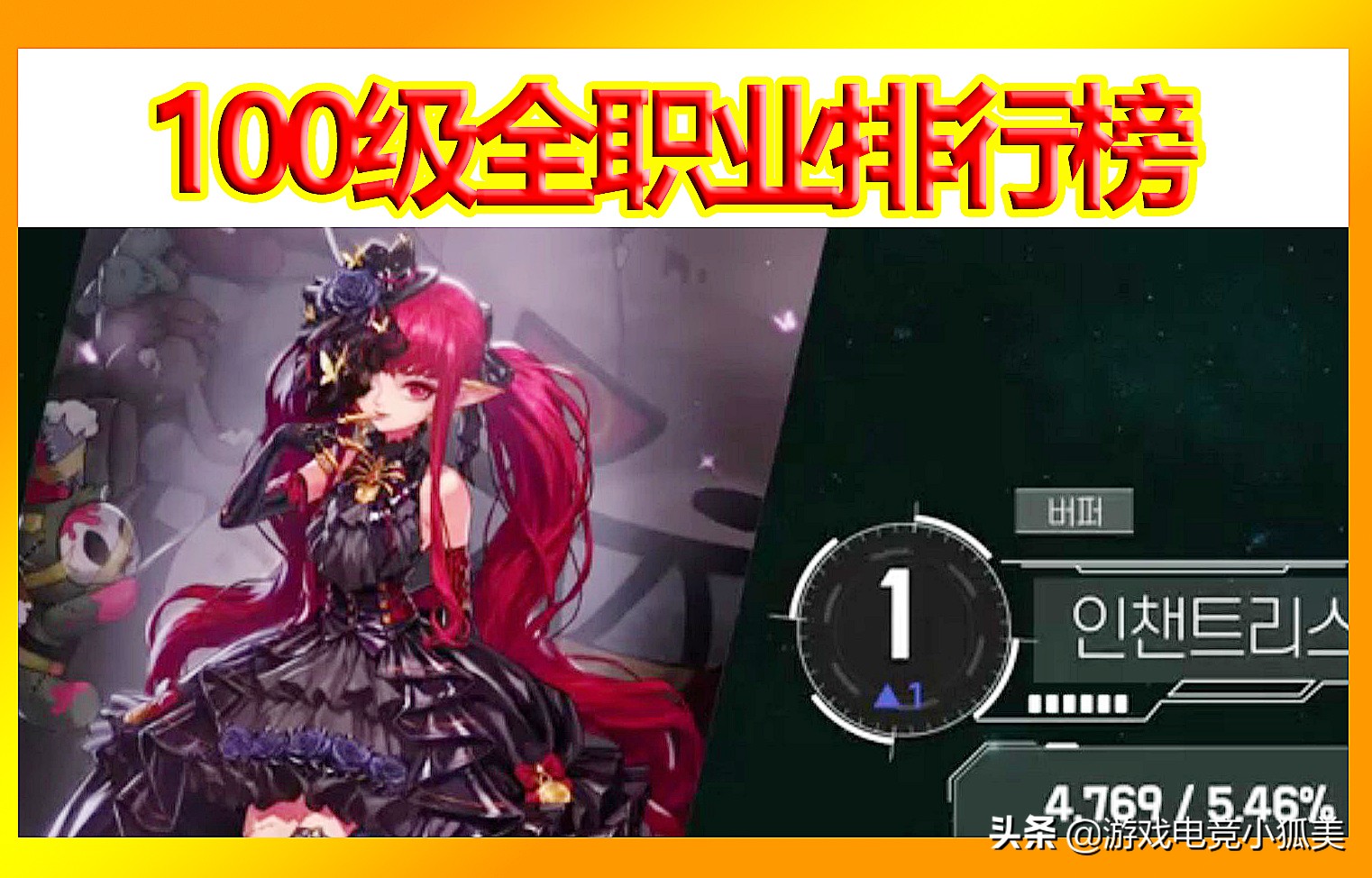 dnf100级版本女鬼剑职业排行,dnf女鬼剑100级排名