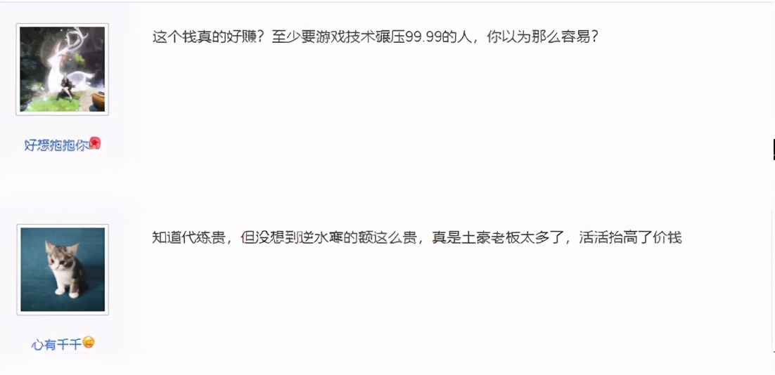 网游代练真能做吗,网游代练有什么套路