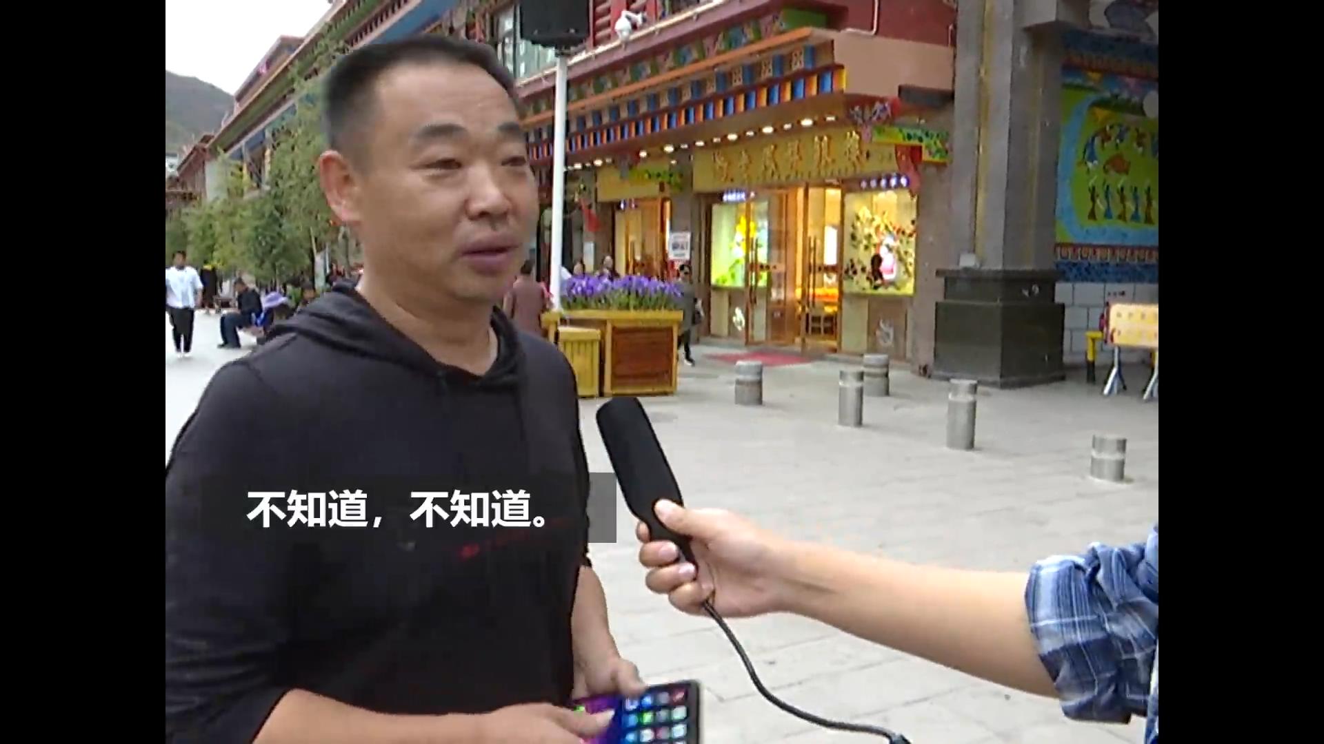 昌都街头采访姑娘,西藏昌都采访路人