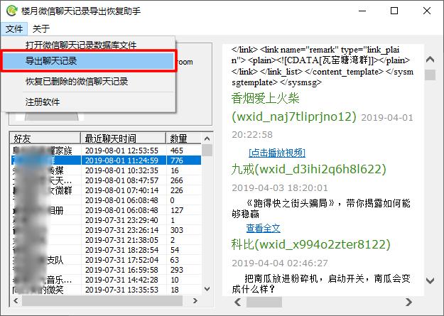 vivo微信聊天记录怎么导到新手机,vivo手机微信聊天记录导出word