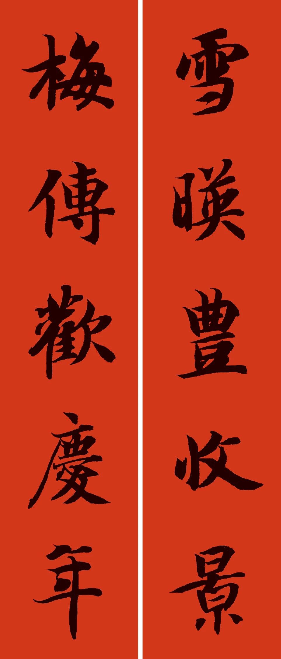 鼠年春联100幅集字,10副具有时代气息的鼠年特点春联